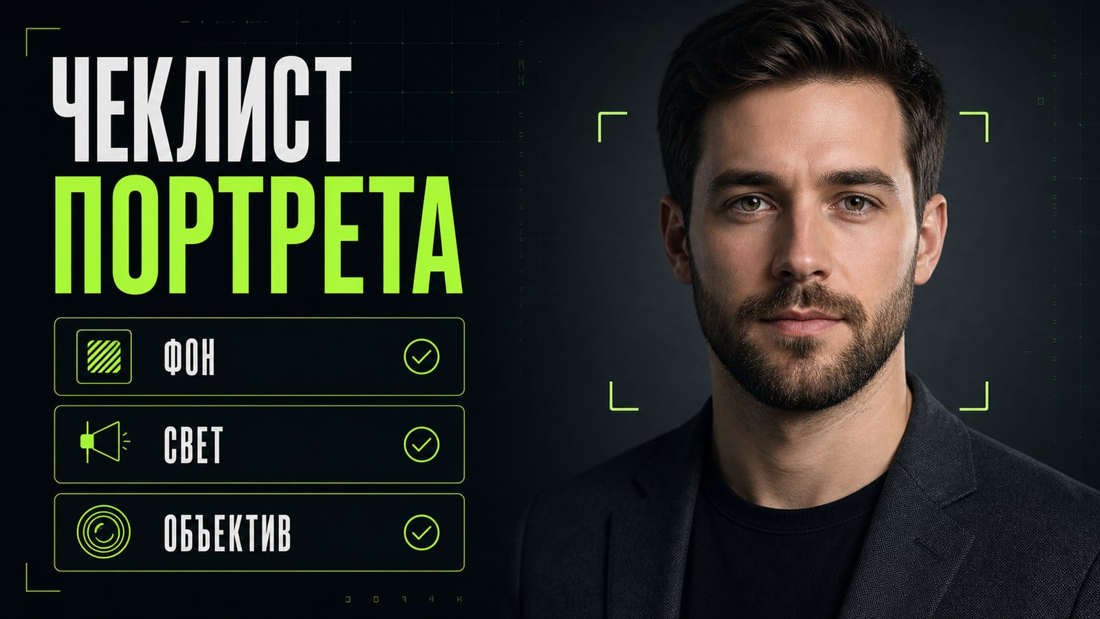 Соберите prompt как brief для делового фото